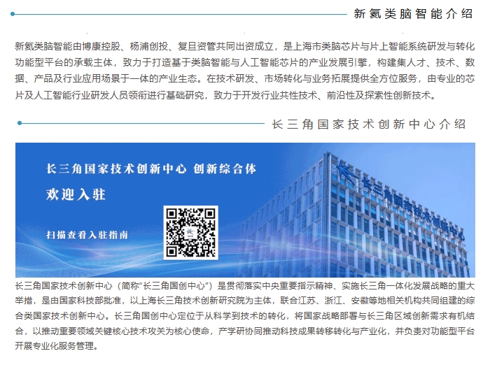 長三院介紹.png 長三院介紹.png